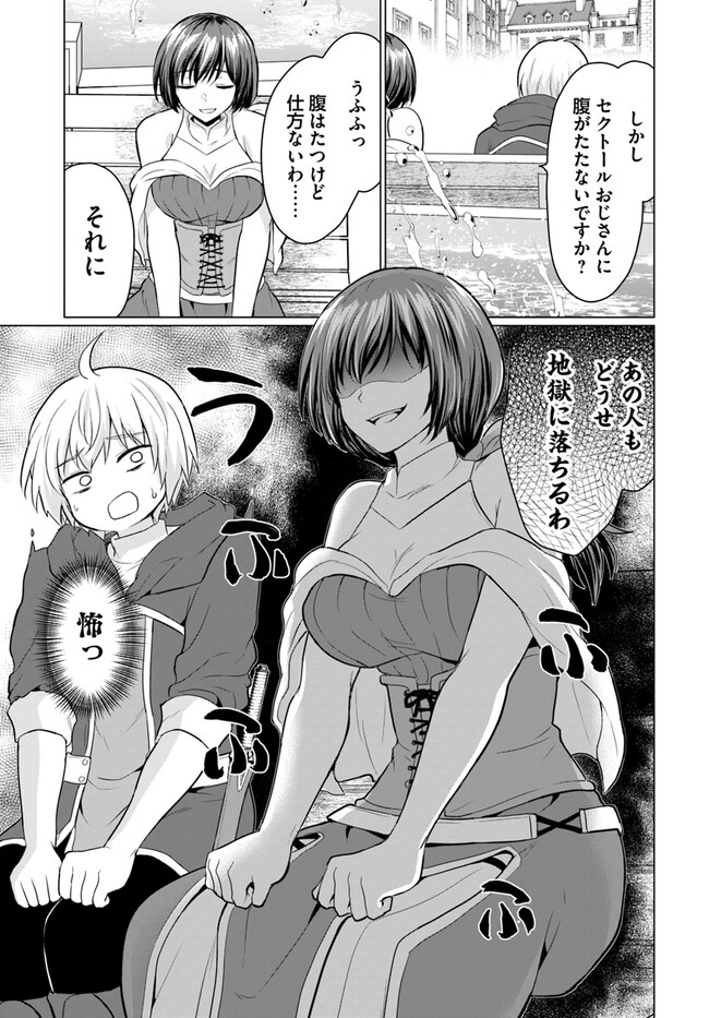 Yuusha ni Zenbu Ubawareta Ore wa Yuusha no Hahaoya to Party wo Kumimashita! Chap 1 - Next Chap 2