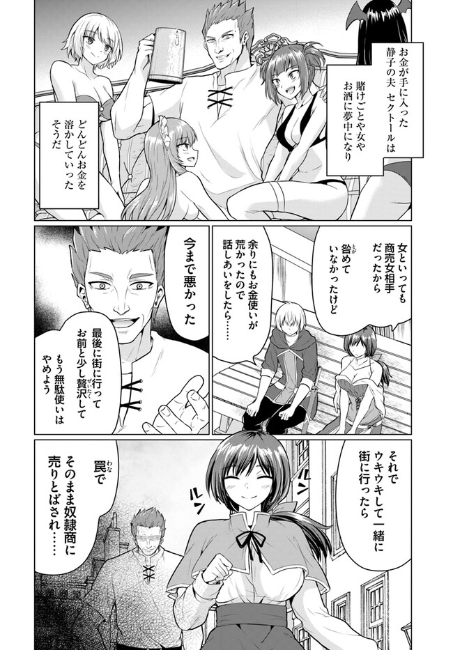 Yuusha ni Zenbu Ubawareta Ore wa Yuusha no Hahaoya to Party wo Kumimashita! Chap 1 - Next Chap 2