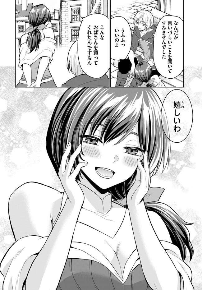 Yuusha ni Zenbu Ubawareta Ore wa Yuusha no Hahaoya to Party wo Kumimashita! Chap 1 - Next Chap 2