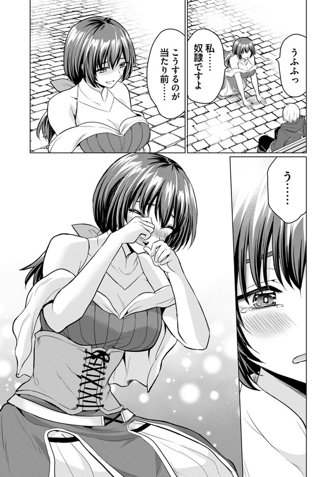 Yuusha ni Zenbu Ubawareta Ore wa Yuusha no Hahaoya to Party wo Kumimashita! Chap 1 - Next Chap 2