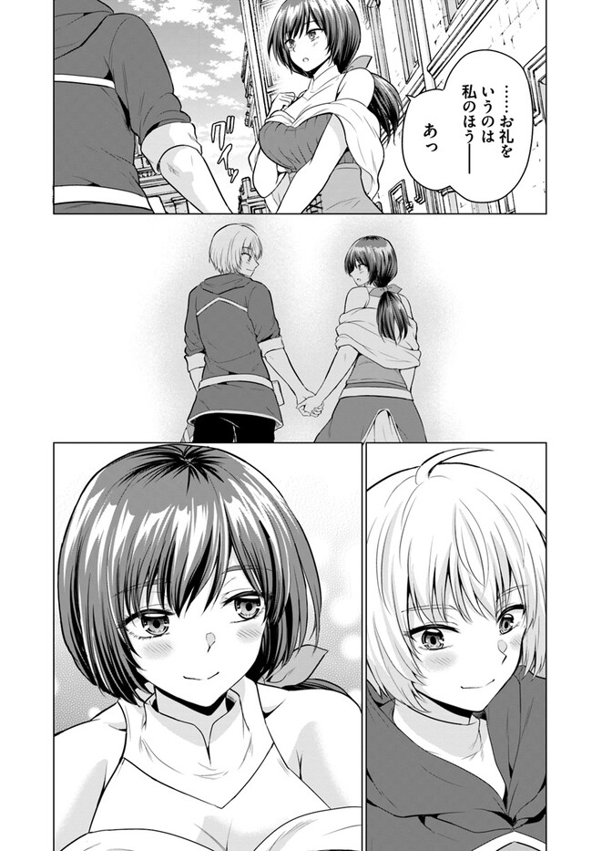 Yuusha ni Zenbu Ubawareta Ore wa Yuusha no Hahaoya to Party wo Kumimashita! Chap 1 - Next Chap 2