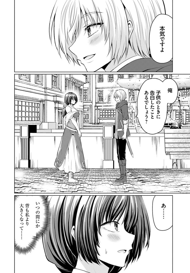 Yuusha ni Zenbu Ubawareta Ore wa Yuusha no Hahaoya to Party wo Kumimashita! Chap 1 - Next Chap 2