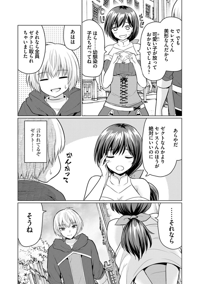 Yuusha ni Zenbu Ubawareta Ore wa Yuusha no Hahaoya to Party wo Kumimashita! Chap 1 - Next Chap 2