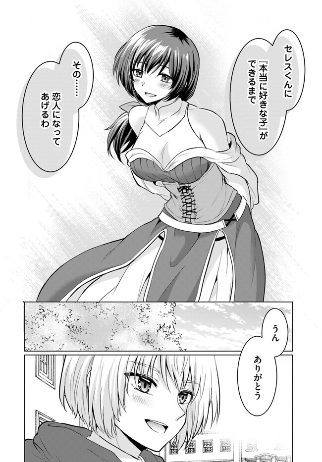 Yuusha ni Zenbu Ubawareta Ore wa Yuusha no Hahaoya to Party wo Kumimashita! Chap 1 - Next Chap 2