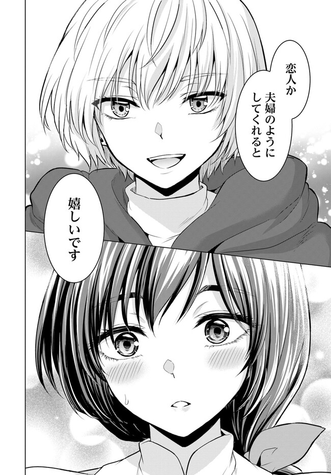 Yuusha ni Zenbu Ubawareta Ore wa Yuusha no Hahaoya to Party wo Kumimashita! Chap 1 - Next Chap 2