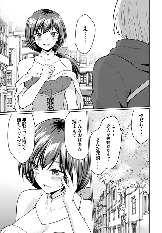 Yuusha ni Zenbu Ubawareta Ore wa Yuusha no Hahaoya to Party wo Kumimashita! Chap 1 - Next Chap 2
