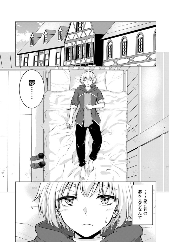 Yuusha ni Zenbu Ubawareta Ore wa Yuusha no Hahaoya to Party wo Kumimashita! Chap 1 - Next Chap 2