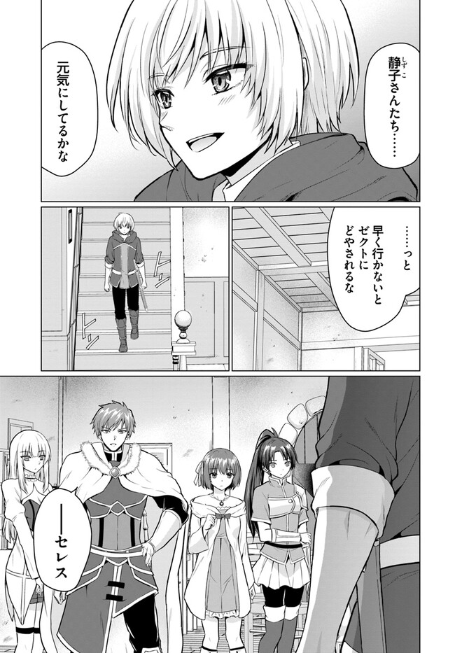 Yuusha ni Zenbu Ubawareta Ore wa Yuusha no Hahaoya to Party wo Kumimashita! Chap 1 - Next Chap 2