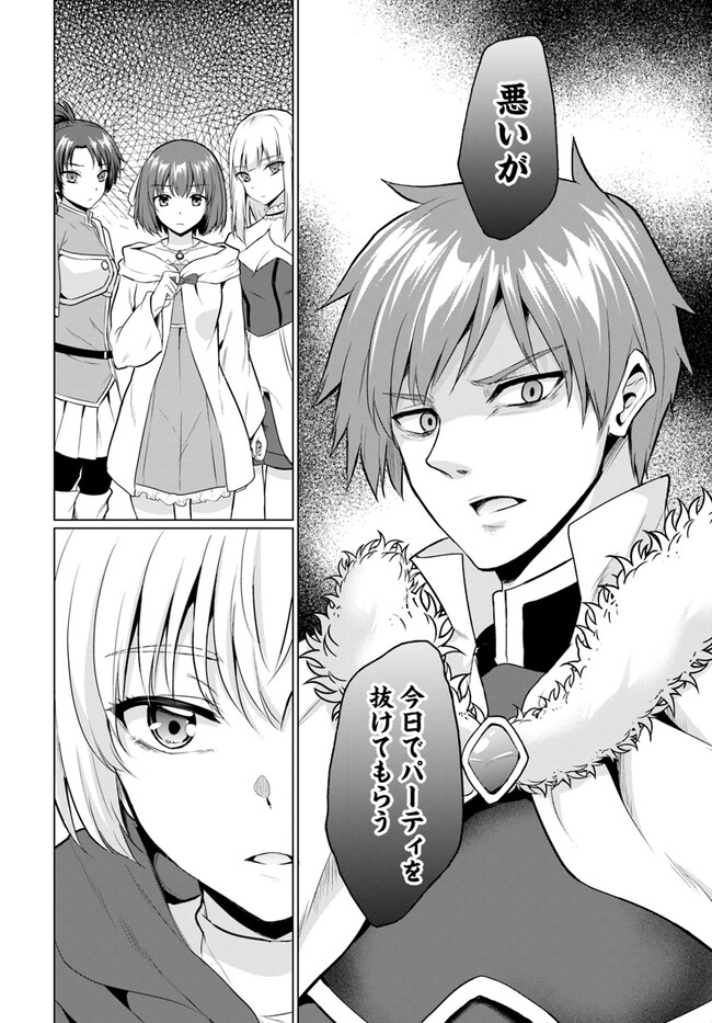 Yuusha ni Zenbu Ubawareta Ore wa Yuusha no Hahaoya to Party wo Kumimashita! Chap 1 - Next Chap 2