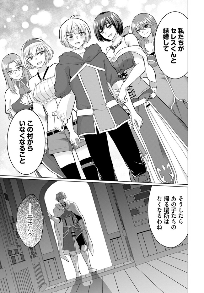 Yuusha ni Zenbu Ubawareta Ore wa Yuusha no Hahaoya to Party wo Kumimashita! Chap 10 - Next Chap 11