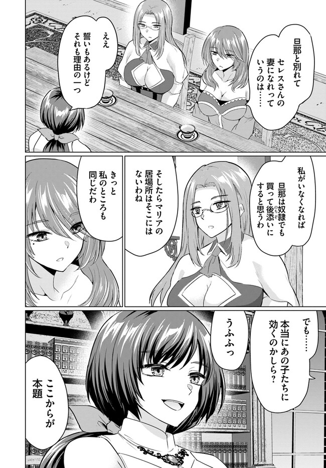 Yuusha ni Zenbu Ubawareta Ore wa Yuusha no Hahaoya to Party wo Kumimashita! Chap 10 - Next Chap 11