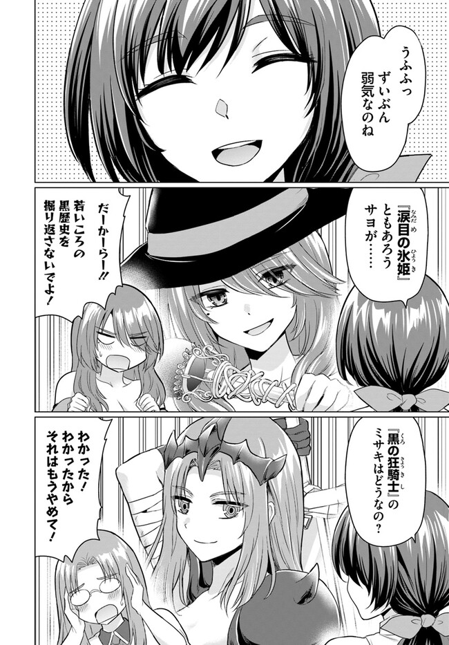 Yuusha ni Zenbu Ubawareta Ore wa Yuusha no Hahaoya to Party wo Kumimashita! Chap 10 - Next Chap 11