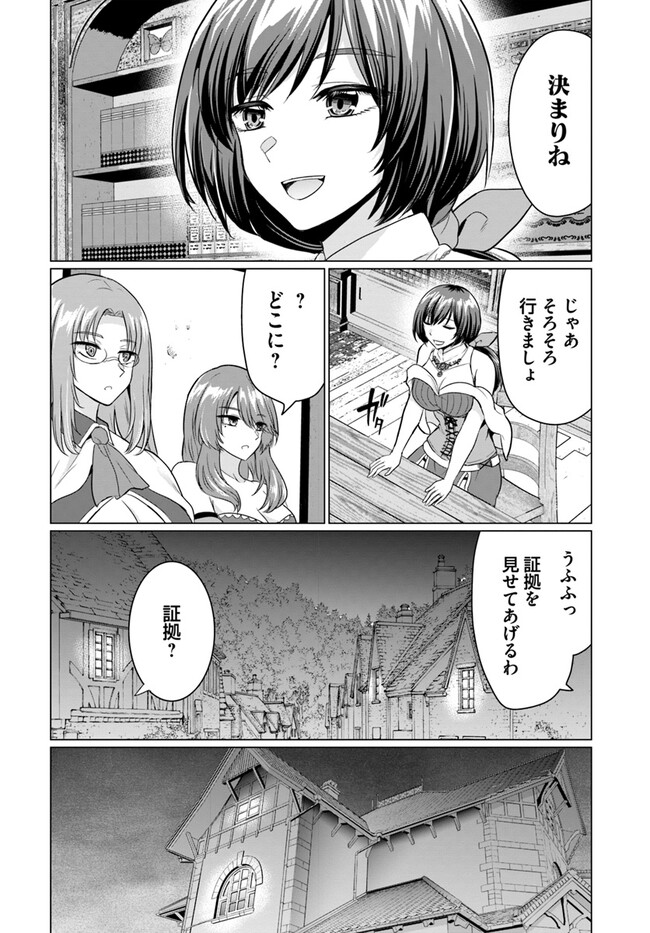 Yuusha ni Zenbu Ubawareta Ore wa Yuusha no Hahaoya to Party wo Kumimashita! Chap 10 - Next Chap 11