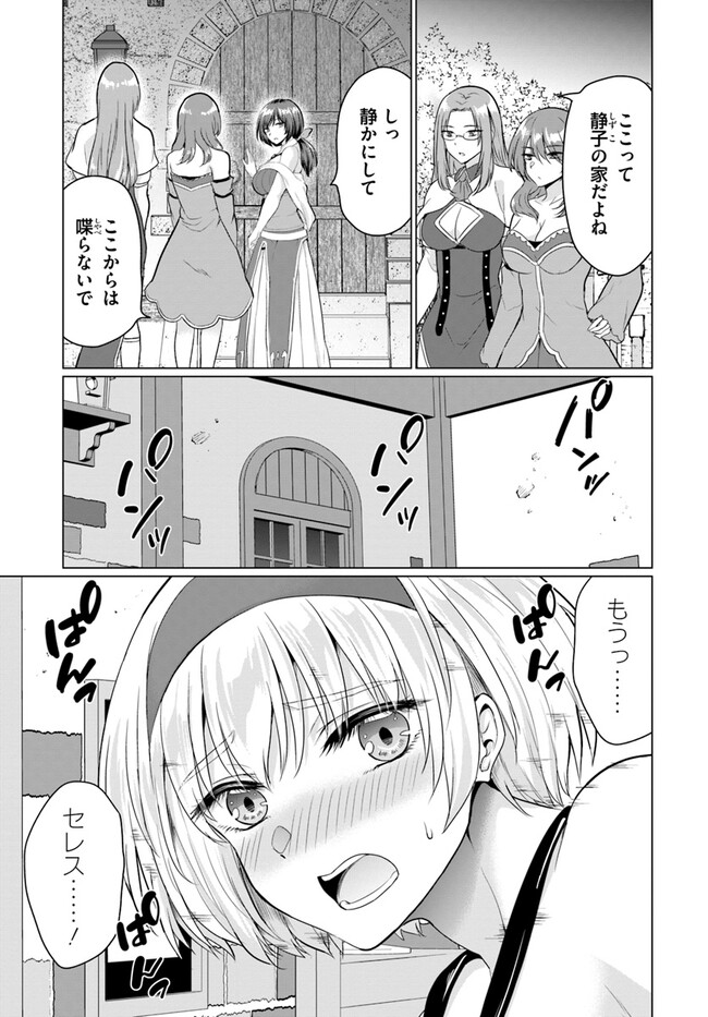Yuusha ni Zenbu Ubawareta Ore wa Yuusha no Hahaoya to Party wo Kumimashita! Chap 10 - Next Chap 11