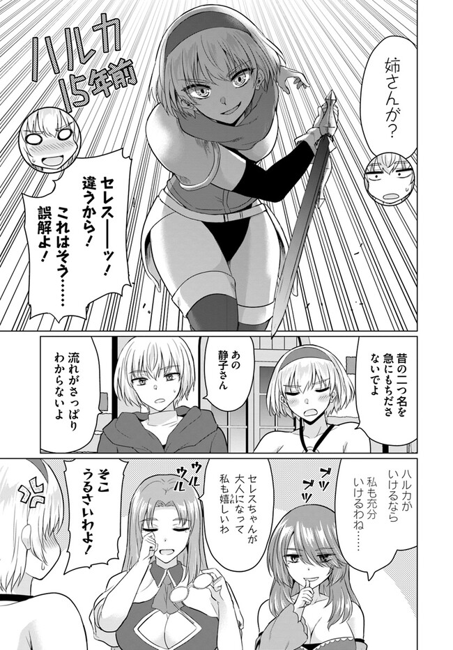 Yuusha ni Zenbu Ubawareta Ore wa Yuusha no Hahaoya to Party wo Kumimashita! Chap 10 - Next Chap 11