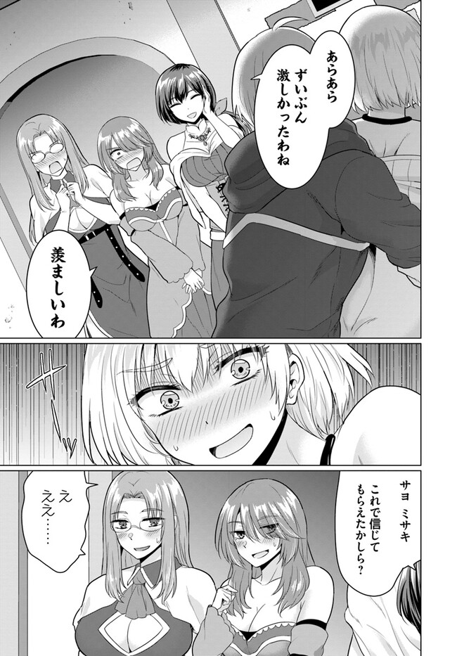 Yuusha ni Zenbu Ubawareta Ore wa Yuusha no Hahaoya to Party wo Kumimashita! Chap 10 - Next Chap 11