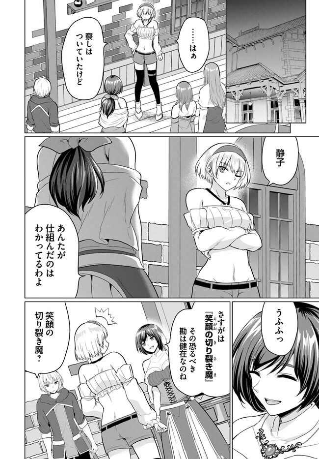 Yuusha ni Zenbu Ubawareta Ore wa Yuusha no Hahaoya to Party wo Kumimashita! Chap 10 - Next Chap 11