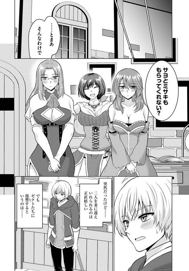Yuusha ni Zenbu Ubawareta Ore wa Yuusha no Hahaoya to Party wo Kumimashita! Chap 10 - Next Chap 11