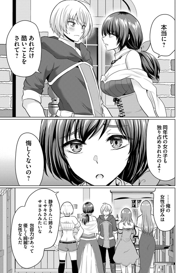 Yuusha ni Zenbu Ubawareta Ore wa Yuusha no Hahaoya to Party wo Kumimashita! Chap 10 - Next Chap 11