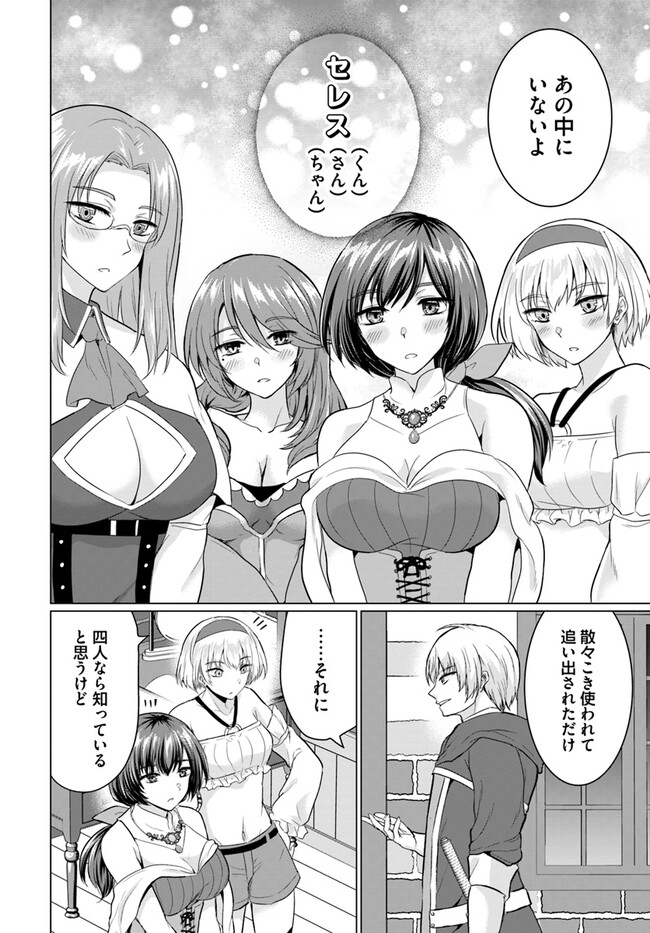 Yuusha ni Zenbu Ubawareta Ore wa Yuusha no Hahaoya to Party wo Kumimashita! Chap 10 - Next Chap 11
