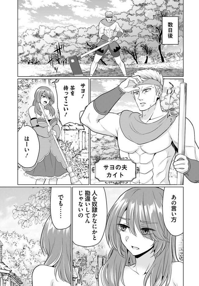 Yuusha ni Zenbu Ubawareta Ore wa Yuusha no Hahaoya to Party wo Kumimashita! Chap 10 - Next Chap 11