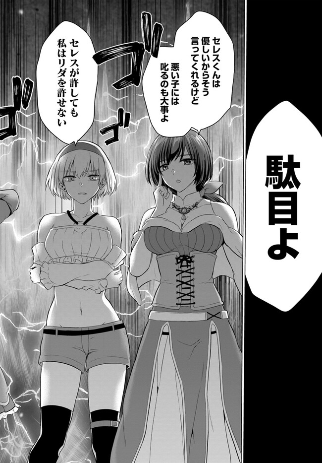 Yuusha ni Zenbu Ubawareta Ore wa Yuusha no Hahaoya to Party wo Kumimashita! Chap 10 - Next Chap 11