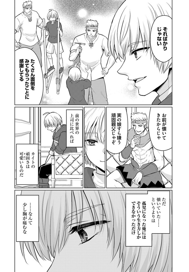 Yuusha ni Zenbu Ubawareta Ore wa Yuusha no Hahaoya to Party wo Kumimashita! Chap 11 - Next Chap 12