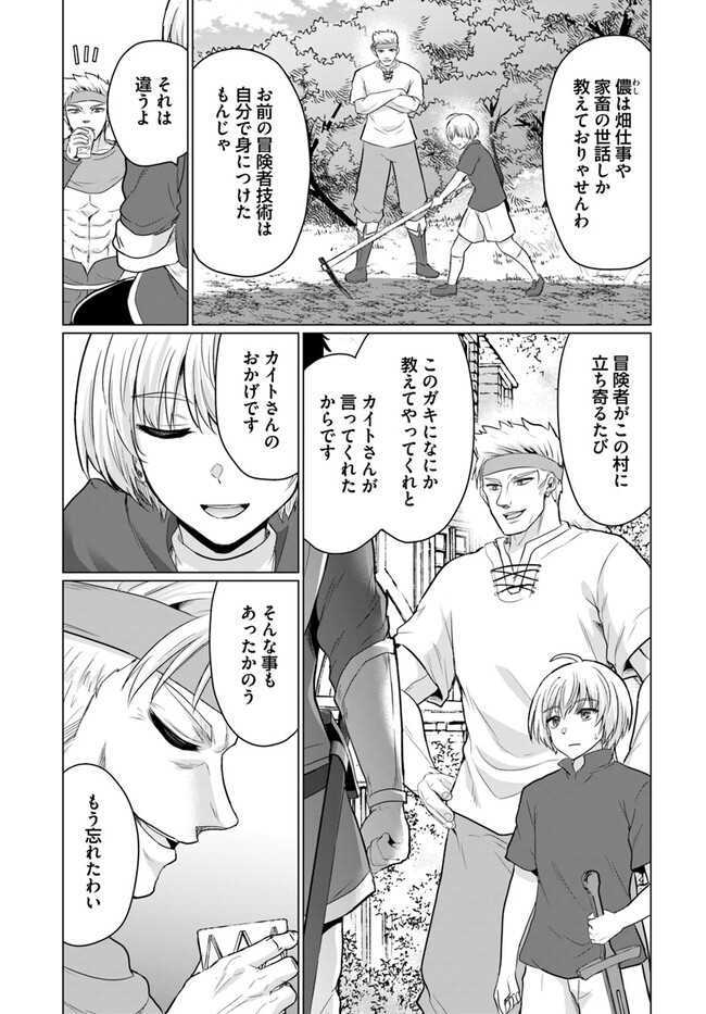 Yuusha ni Zenbu Ubawareta Ore wa Yuusha no Hahaoya to Party wo Kumimashita! Chap 11 - Next Chap 12