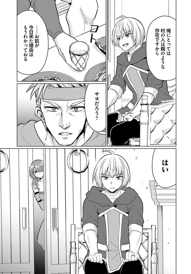 Yuusha ni Zenbu Ubawareta Ore wa Yuusha no Hahaoya to Party wo Kumimashita! Chap 11 - Next Chap 12