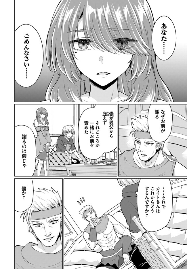 Yuusha ni Zenbu Ubawareta Ore wa Yuusha no Hahaoya to Party wo Kumimashita! Chap 11 - Next Chap 12