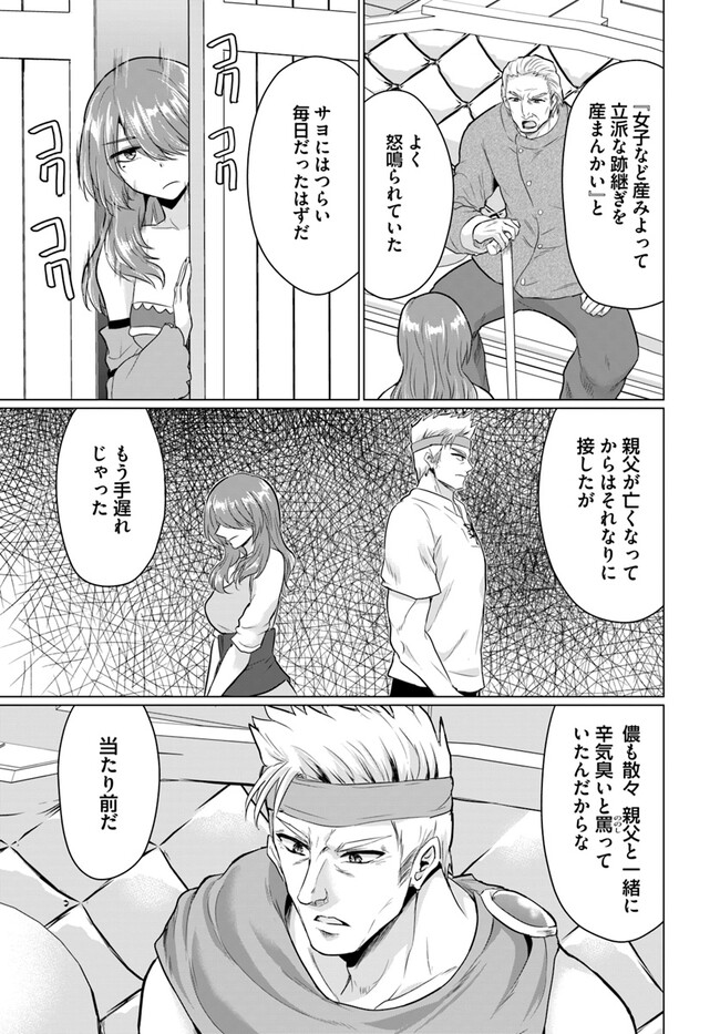 Yuusha ni Zenbu Ubawareta Ore wa Yuusha no Hahaoya to Party wo Kumimashita! Chap 11 - Next Chap 12