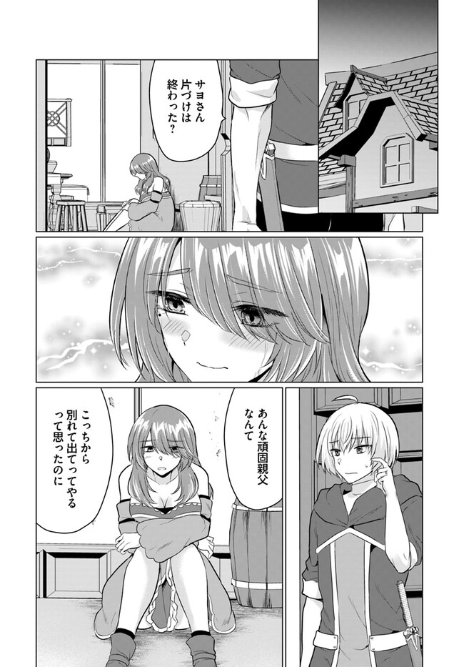 Yuusha ni Zenbu Ubawareta Ore wa Yuusha no Hahaoya to Party wo Kumimashita! Chap 11 - Next Chap 12