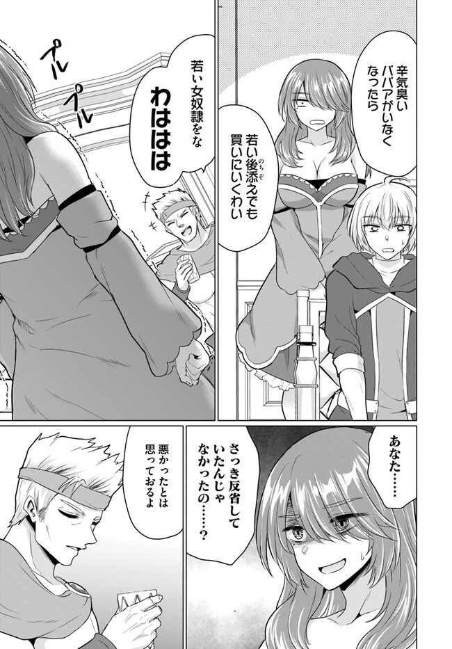Yuusha ni Zenbu Ubawareta Ore wa Yuusha no Hahaoya to Party wo Kumimashita! Chap 11 - Next Chap 12