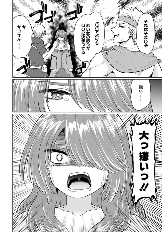 Yuusha ni Zenbu Ubawareta Ore wa Yuusha no Hahaoya to Party wo Kumimashita! Chap 11 - Next Chap 12