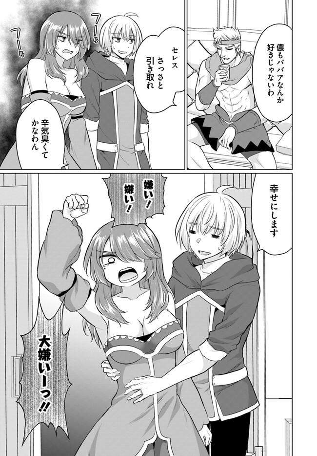 Yuusha ni Zenbu Ubawareta Ore wa Yuusha no Hahaoya to Party wo Kumimashita! Chap 11 - Next Chap 12