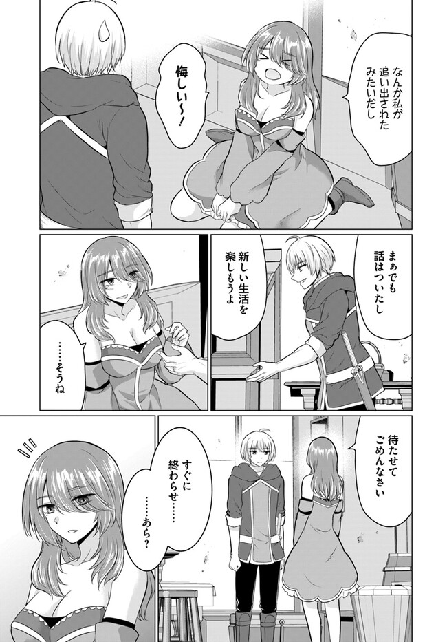 Yuusha ni Zenbu Ubawareta Ore wa Yuusha no Hahaoya to Party wo Kumimashita! Chap 11 - Next Chap 12