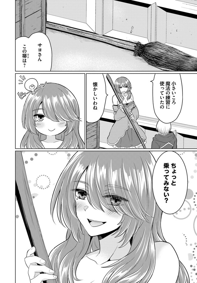 Yuusha ni Zenbu Ubawareta Ore wa Yuusha no Hahaoya to Party wo Kumimashita! Chap 11 - Next Chap 12