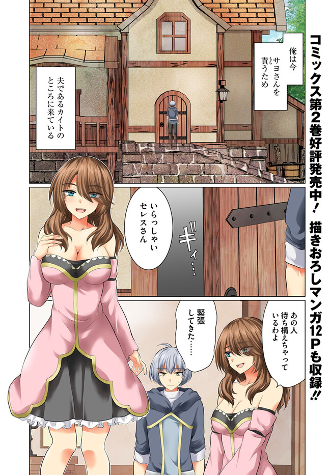 Yuusha ni Zenbu Ubawareta Ore wa Yuusha no Hahaoya to Party wo Kumimashita! Chap 11 - Next Chap 12