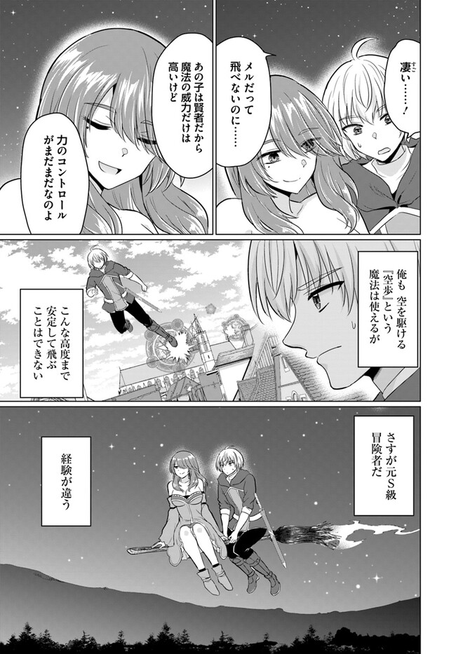Yuusha ni Zenbu Ubawareta Ore wa Yuusha no Hahaoya to Party wo Kumimashita! Chap 11 - Next Chap 12