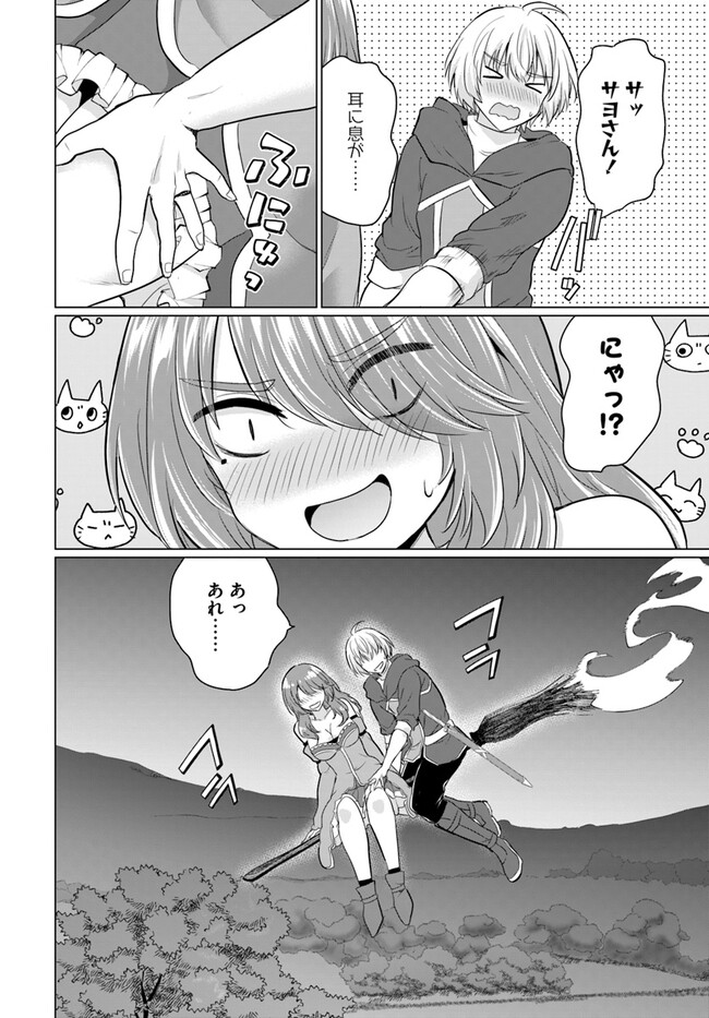 Yuusha ni Zenbu Ubawareta Ore wa Yuusha no Hahaoya to Party wo Kumimashita! Chap 11 - Next Chap 12