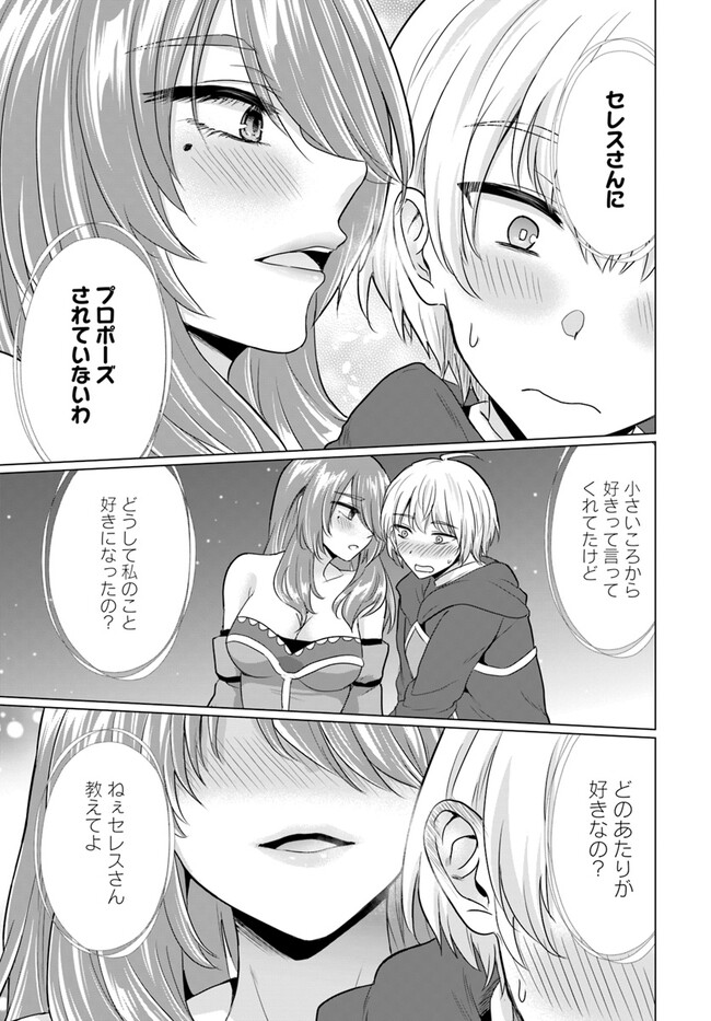 Yuusha ni Zenbu Ubawareta Ore wa Yuusha no Hahaoya to Party wo Kumimashita! Chap 11 - Next Chap 12