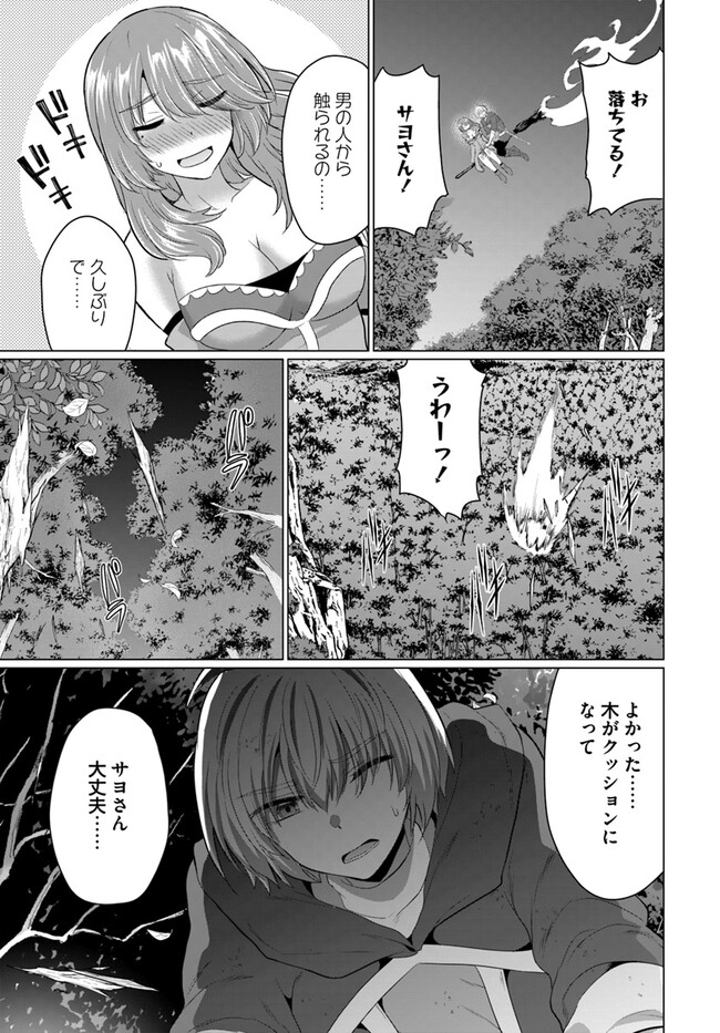 Yuusha ni Zenbu Ubawareta Ore wa Yuusha no Hahaoya to Party wo Kumimashita! Chap 11 - Next Chap 12