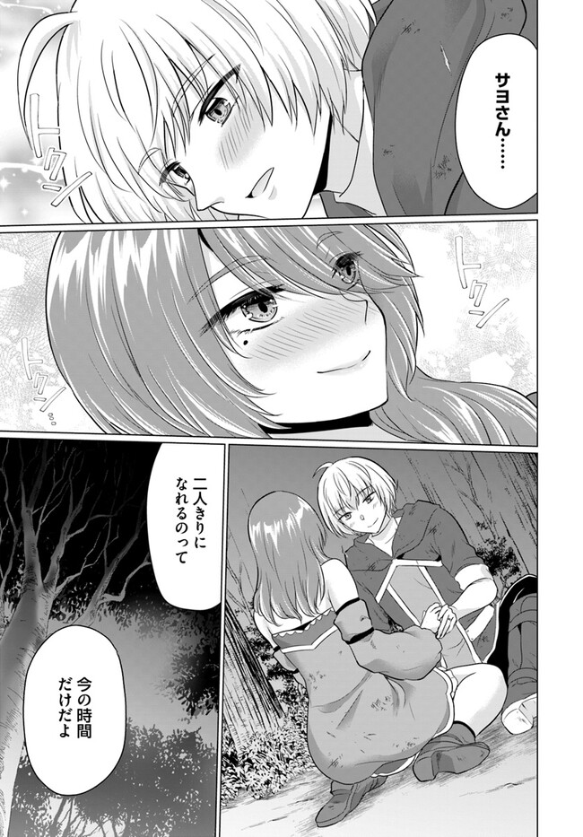 Yuusha ni Zenbu Ubawareta Ore wa Yuusha no Hahaoya to Party wo Kumimashita! Chap 11 - Next Chap 12