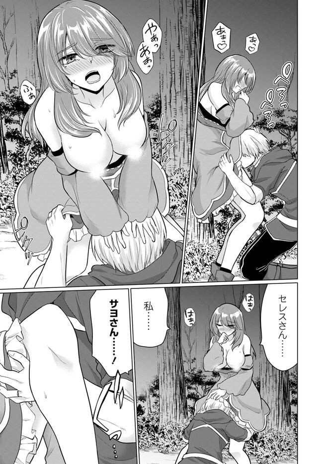 Yuusha ni Zenbu Ubawareta Ore wa Yuusha no Hahaoya to Party wo Kumimashita! Chap 12 - Next Chap 13