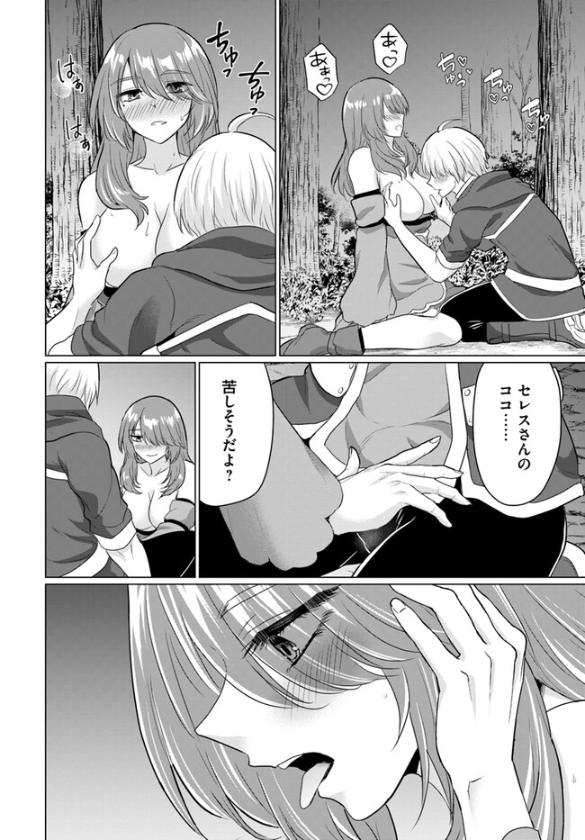 Yuusha ni Zenbu Ubawareta Ore wa Yuusha no Hahaoya to Party wo Kumimashita! Chap 12 - Next Chap 13