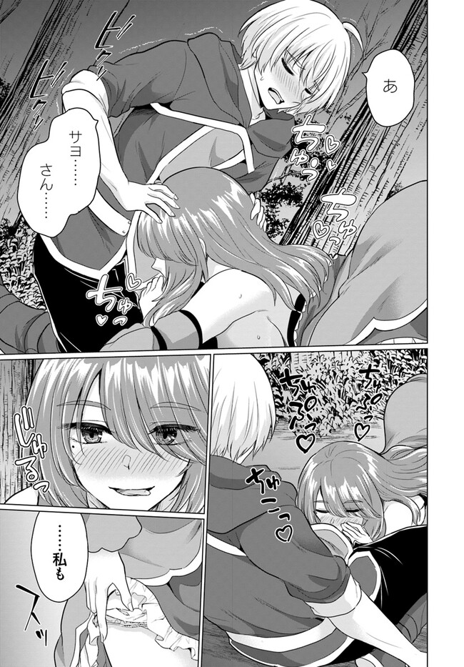 Yuusha ni Zenbu Ubawareta Ore wa Yuusha no Hahaoya to Party wo Kumimashita! Chap 12 - Next Chap 13