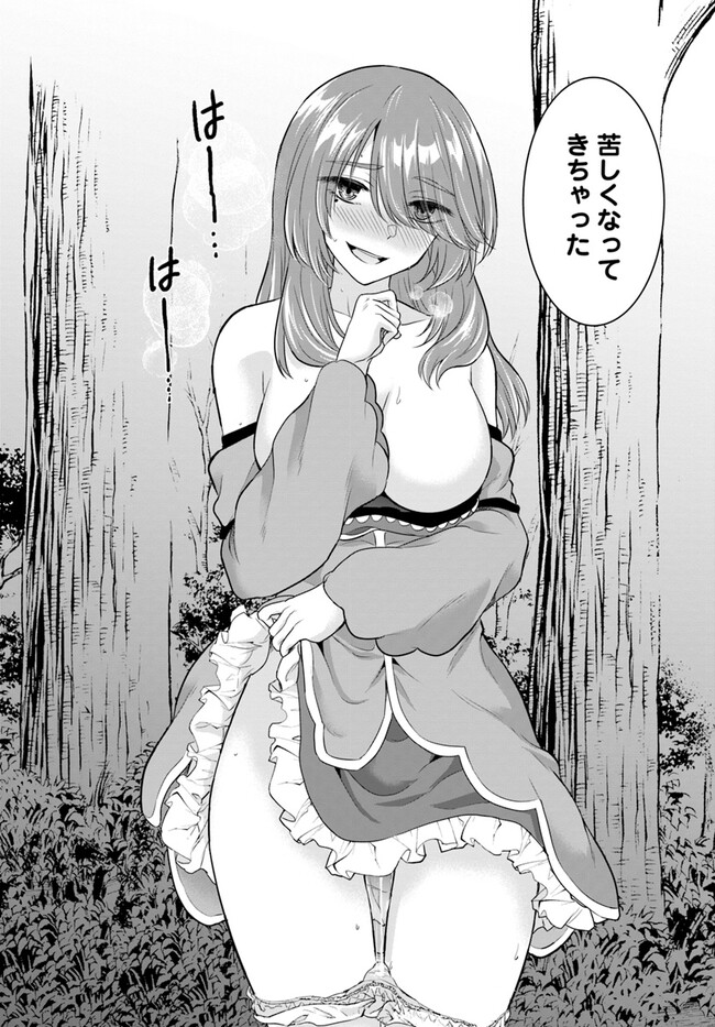 Yuusha ni Zenbu Ubawareta Ore wa Yuusha no Hahaoya to Party wo Kumimashita! Chap 12 - Next Chap 13