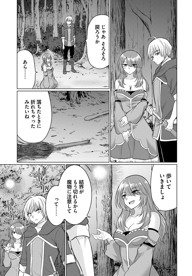 Yuusha ni Zenbu Ubawareta Ore wa Yuusha no Hahaoya to Party wo Kumimashita! Chap 12 - Next Chap 13