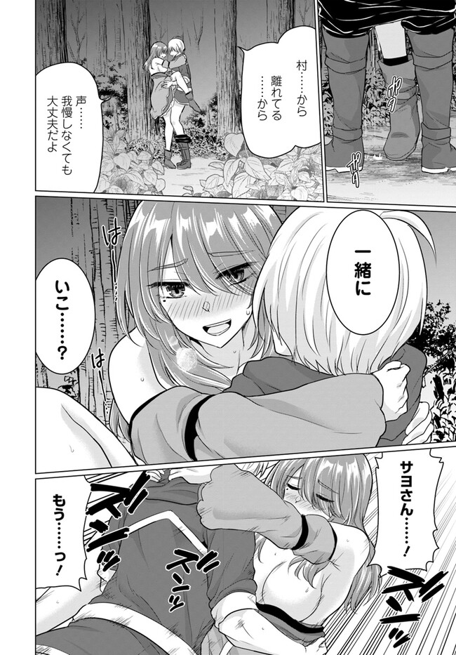 Yuusha ni Zenbu Ubawareta Ore wa Yuusha no Hahaoya to Party wo Kumimashita! Chap 12 - Next Chap 13