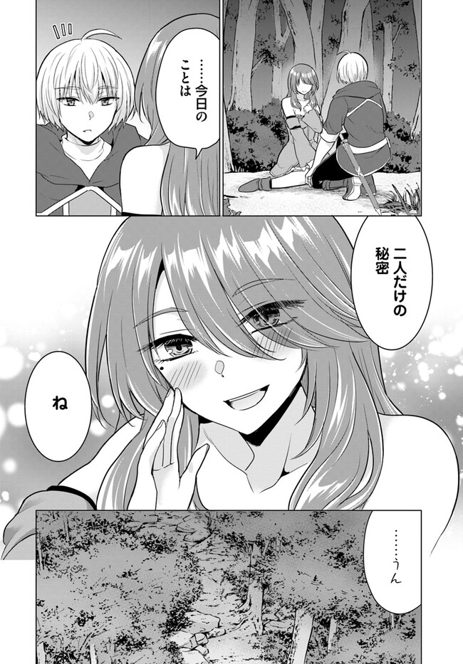 Yuusha ni Zenbu Ubawareta Ore wa Yuusha no Hahaoya to Party wo Kumimashita! Chap 12 - Next Chap 13